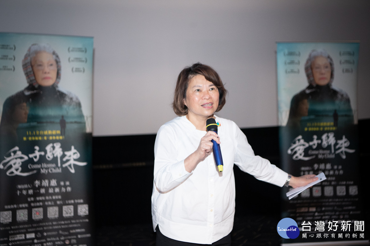 嘉義市長黃敏惠參加電影「愛子歸來」嘉義市首映會，呼籲以愛為根基攜手守護脆弱家庭，讓社會更加溫暖／嘉義市府提供