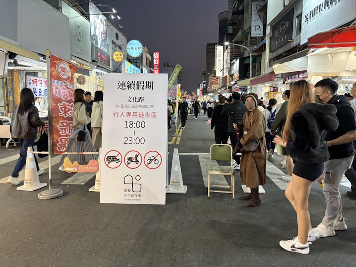 交通管制時間將提前至晚間6時試辦至4月底 優化文化路夜市人行環境