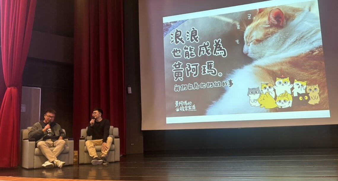「黃阿瑪的後宮生活」高雄開講 貓咪節聊聊貓主子逗趣「宮鬥」生涯