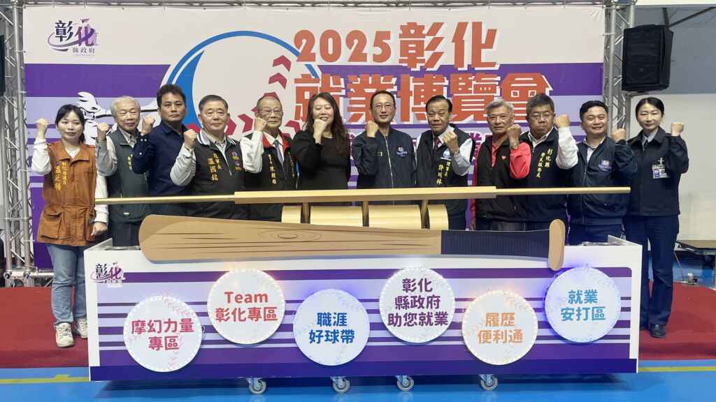 ▲彰化縣政府今日在彰化縣立體育館舉辦2025「職球對決 x 就業安打」第1場大型就業博覽會，也是年後中部地區第一場大型就博會。（彰化縣政府提供）