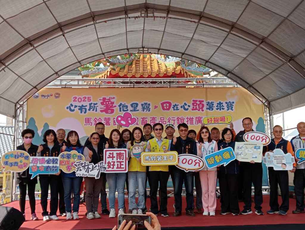 斗南馬鈴薯節今天熱鬧登場。(記者廖承恩翻攝)