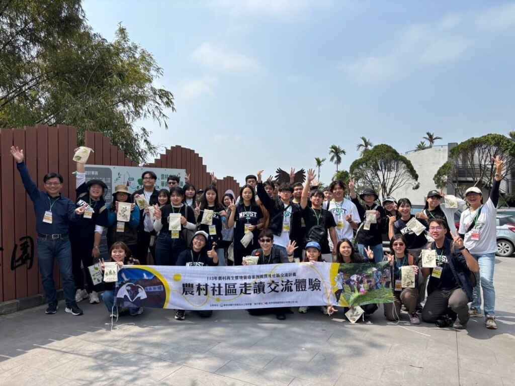 ▲農村水保署邀請大專院校環境景觀設計、農村社區營造及水土保持相關科系之師生共同參與走讀，促進產官學交流。（農村水保署提供）