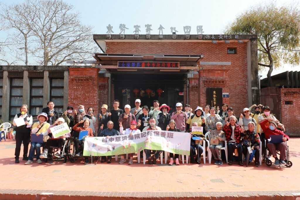 台中慈濟醫院社區失智據點「記憶保養班」來到東勢客家文化園區。(圖/台中慈濟醫院提供)