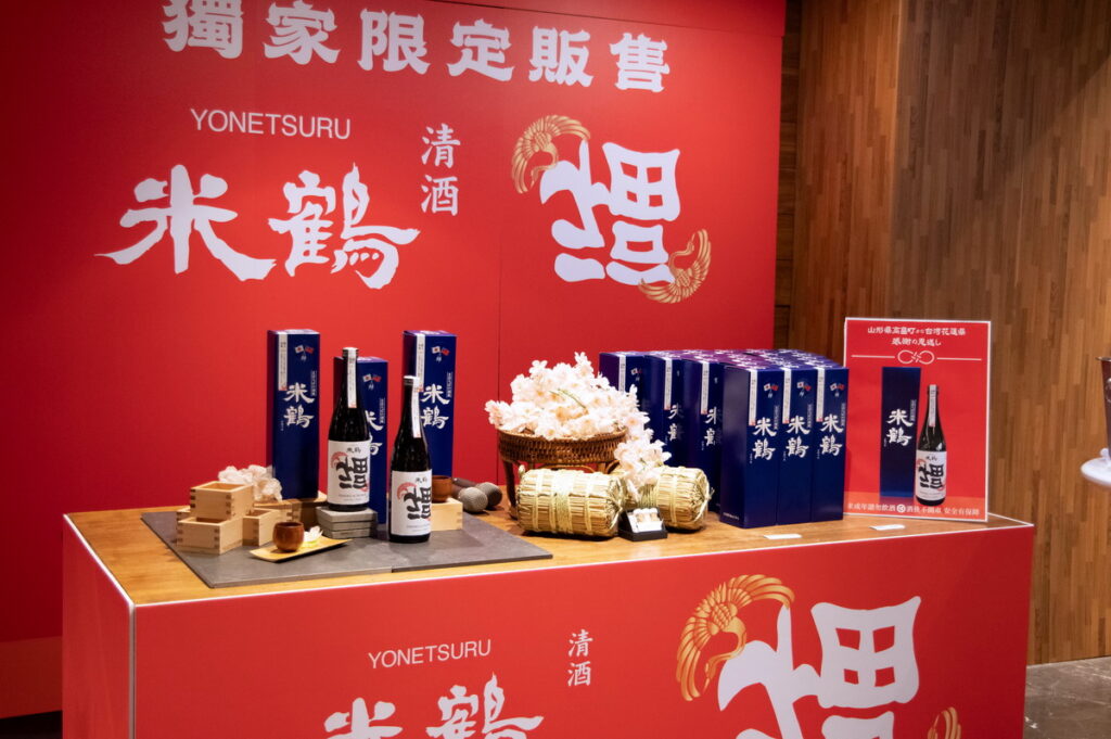 日本山形縣高畠町與臺灣花蓮攜手合作,將花蓮米與日本知名酒廠米鶴酒造結合,釀造特製清酒
