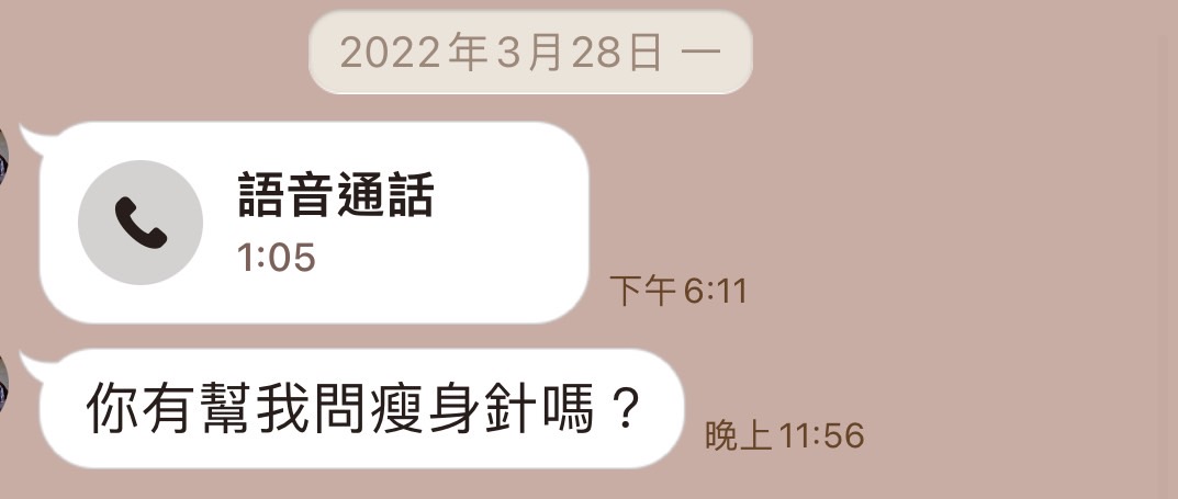 無辜遭控帶團、販售瘦瘦針 網美攝影師揭露生意散夥報復始末「已提告」 254 無辜遭控帶團、販售瘦瘦針 網美攝影師揭露生意散夥報復始末「已提告」 253