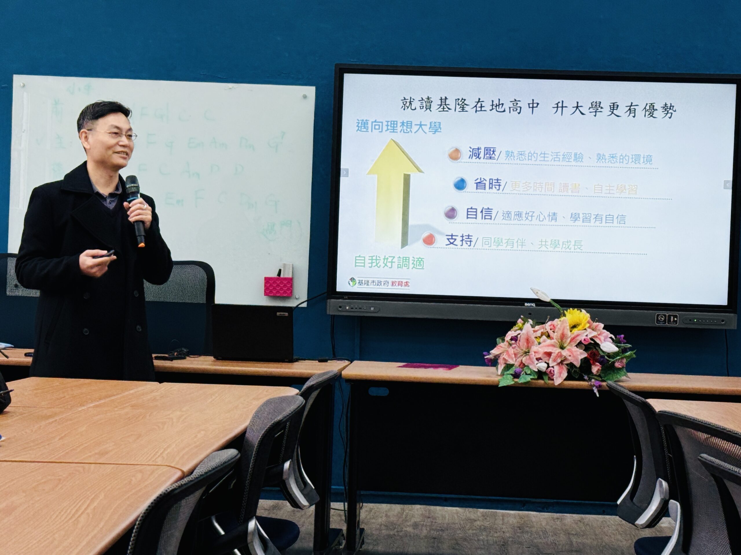 大基隆留才計畫擴大宣導「在地就學升大學更有優勢」