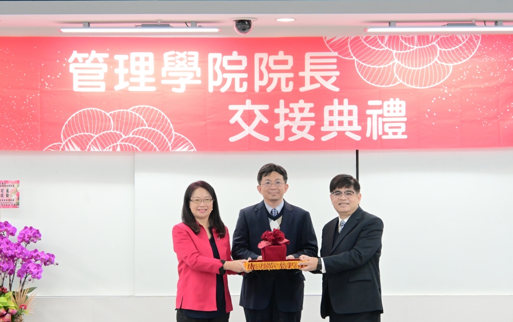 國立中山大學管理學院第15任院長  領軍打造國際競爭力與人文關懷雙軌進的學院