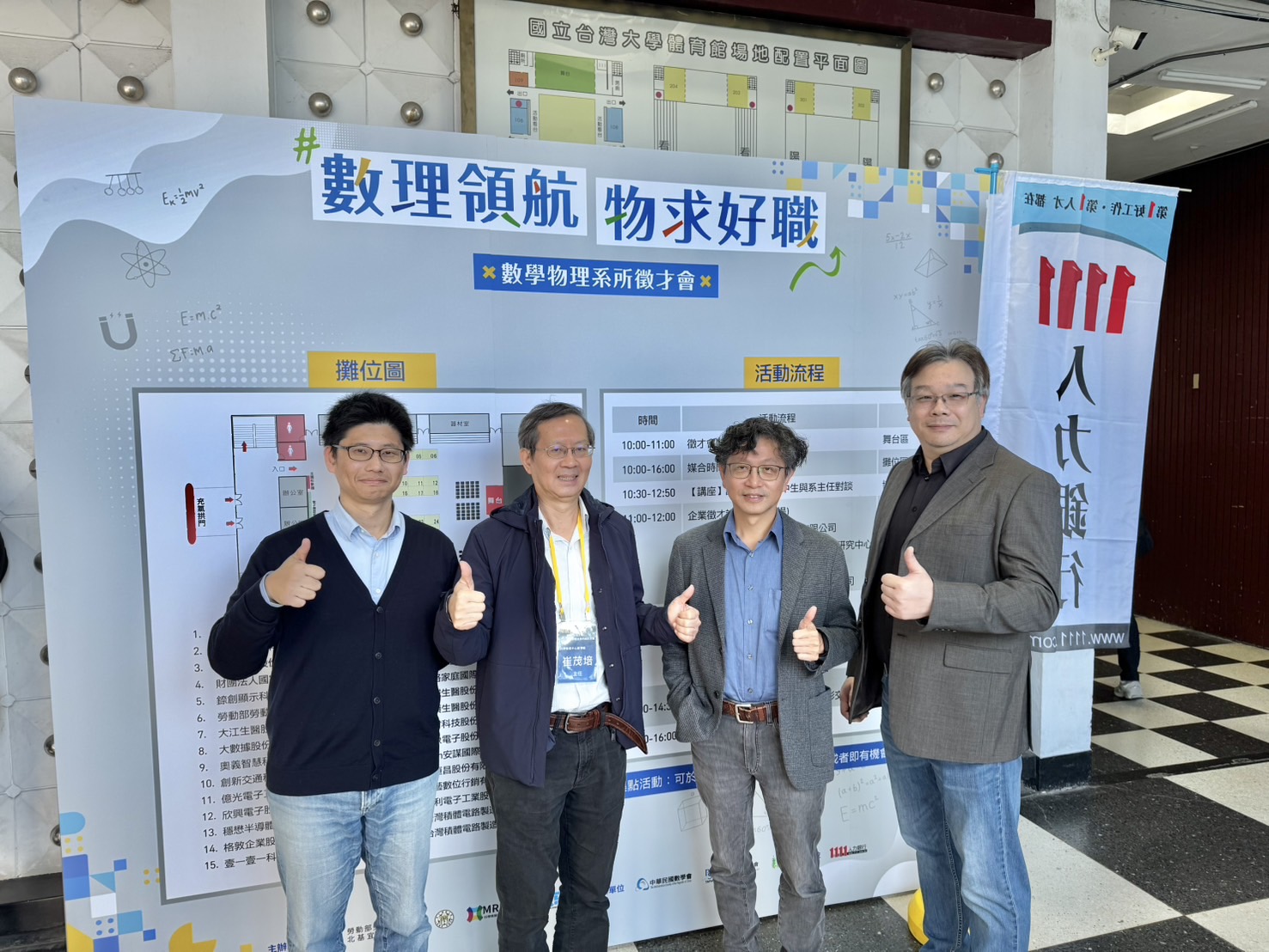 數物系徵才 1111鼓勵投入職場跨領域發展 - https://www.watchmedia01.com