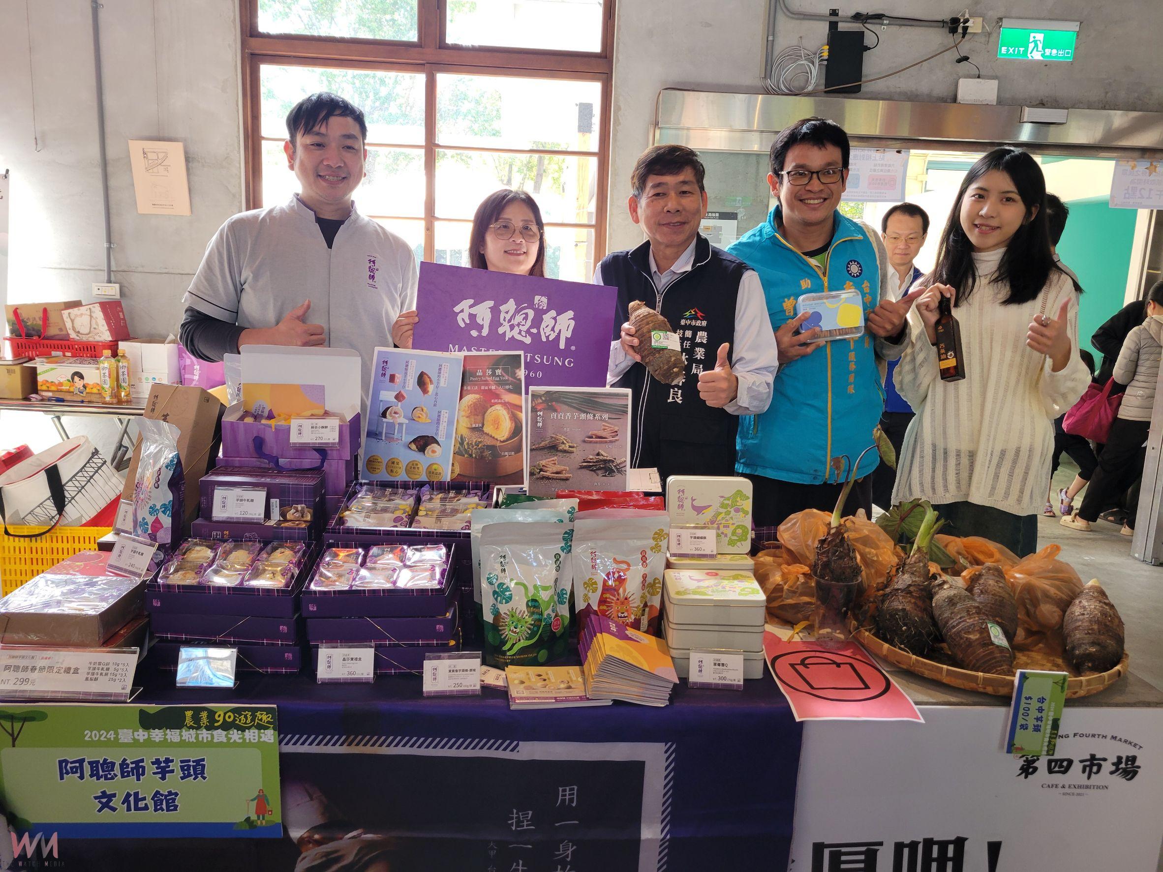 推廣食農教育 台中食農教育成果展帶領民眾認識在地農產業文化 - https://www.watchmedia01.com