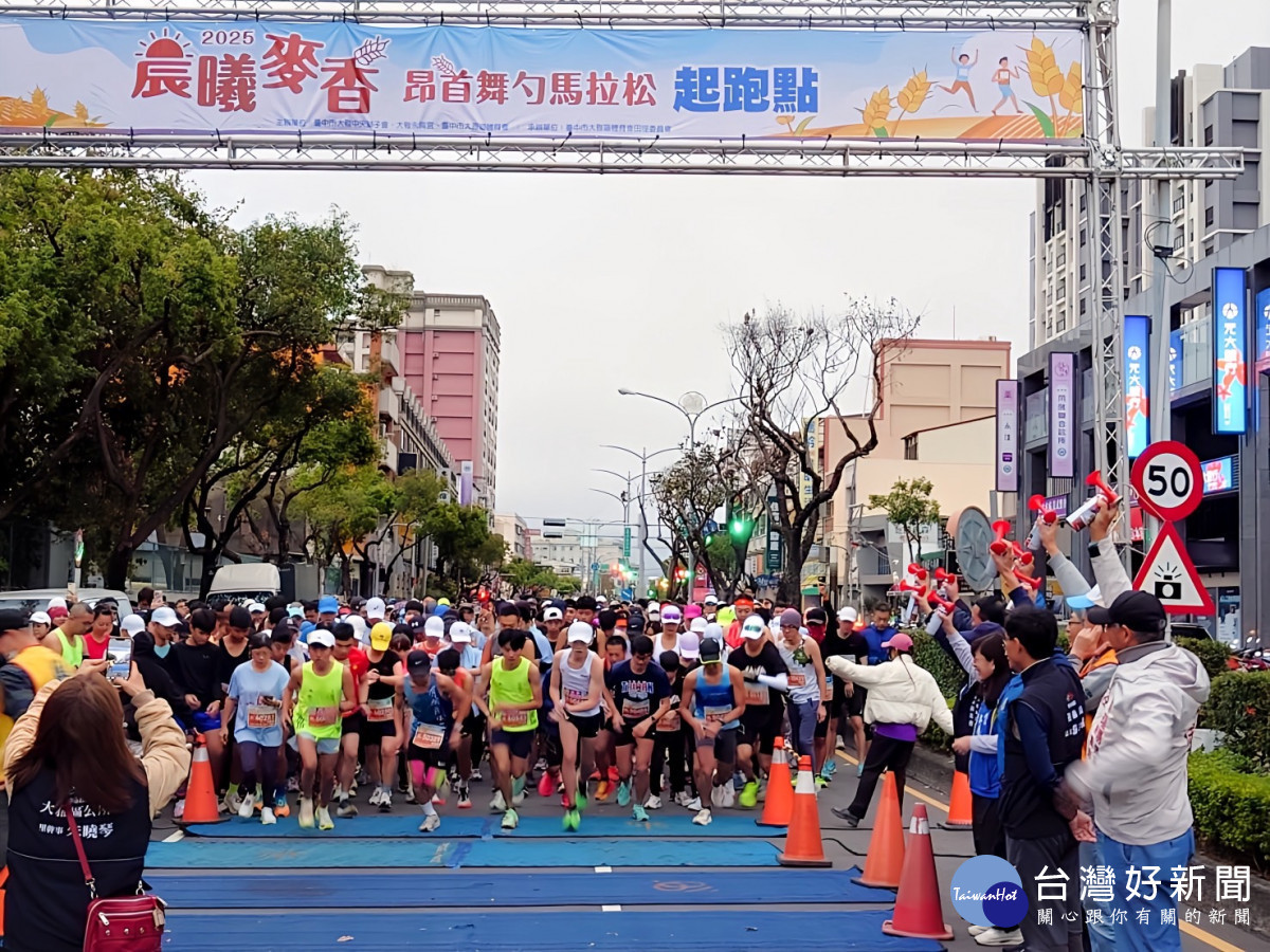 晨曦麥香馬拉松清晨在大雅區鳴槍開跑，今年共吸引逾2000名跑友共襄盛舉。