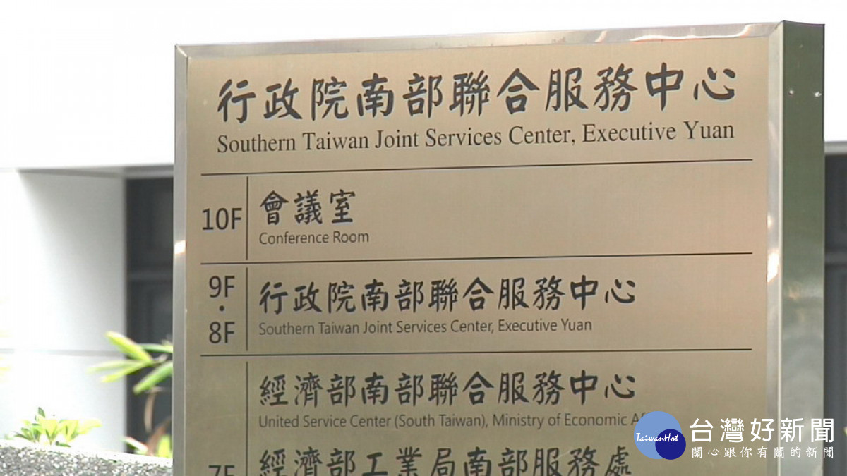 ▲南服中心大樓樓高十樓、地下有三層,整棟南服中心大樓光一年電費支出就要六百萬以上。<br /><br /> <br /><br />
