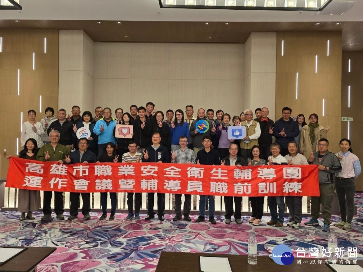 ▲高雄強力顧工安，輔導團成軍助企業改善設施，並提供最高20萬補助。
