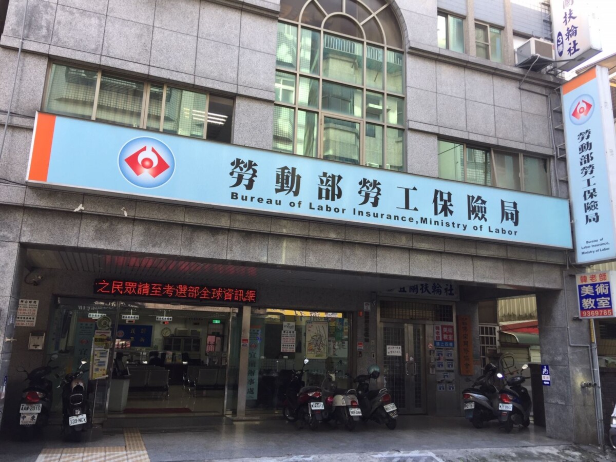 兩家工會已不具預收資格,會員應避免繼續繳費,以免影響後續保險給付。(圖/翻攝網路)