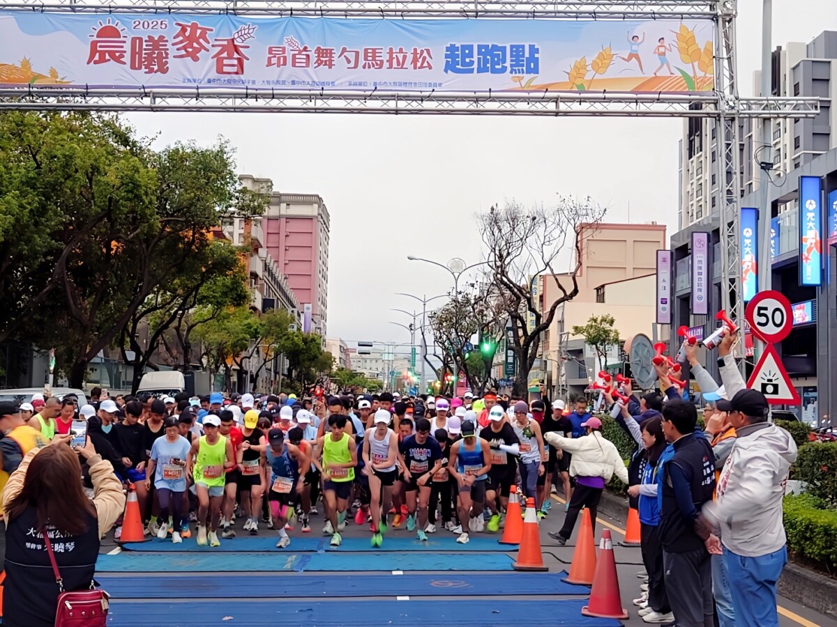 ▲晨曦麥香馬拉松清晨在大雅區鳴槍開跑,今年共吸引逾2000名跑友共襄盛舉。(圖/中市府提供)