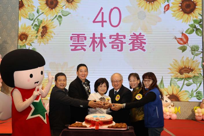 感謝長青樹夫妻27年奉獻，與雲林寄養家庭攜手同行，共慶愛心傳遞40年。(記者廖承恩翻攝)