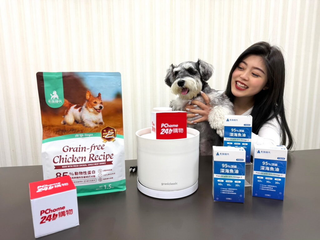 PChome 24h購物搶攻萌寵商機,特別推出「萌寵出遊專區」祭出多重優惠