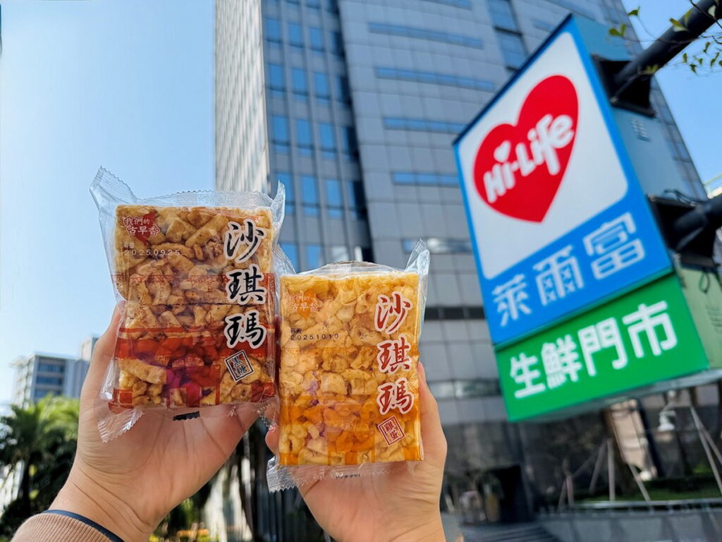 賀資格賽臺灣擊敗南非,萊爾富祭出我們的古早香-沙琪瑪系列享限時買1送1。