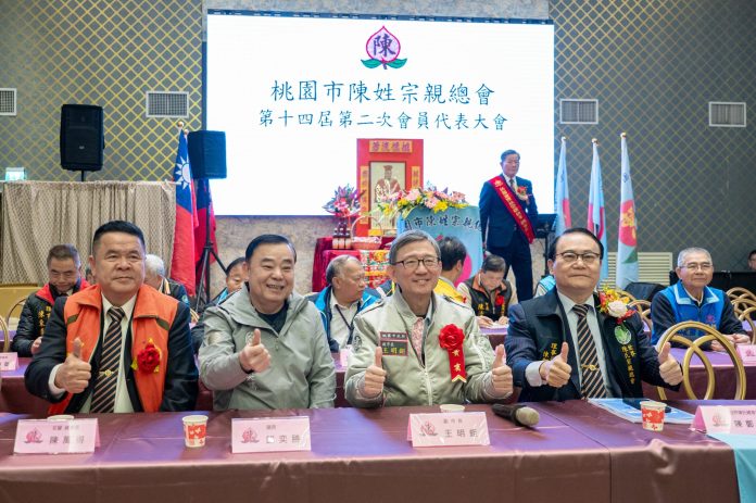 桃園陳姓宗親會舉辦會員大會 王明鉅:市政最佳推手 53 0c943598 a604 4ed3 8f36 050a82929105 scaled