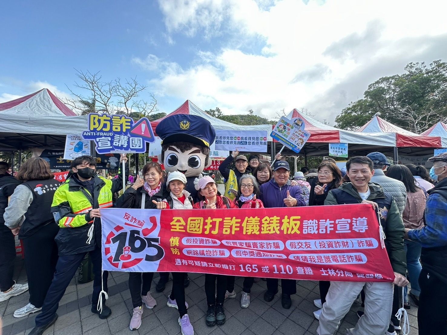 士林警分局偵查隊與交通組聯合組成「識詐、防詐」及交通安全宣導團,於現場設置攤位,向民眾推廣正確的詐騙防範知識與交通安全觀念。(記者 黃荷琇翻攝)