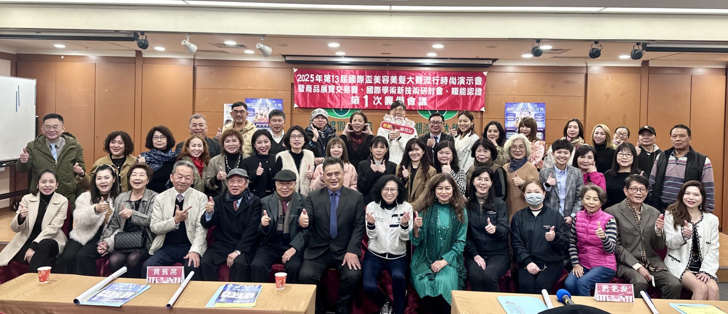 國際盃美容美髮大賽宣布起跑,歡迎大家踴躍報名參加。(圖/記者林照東攝)