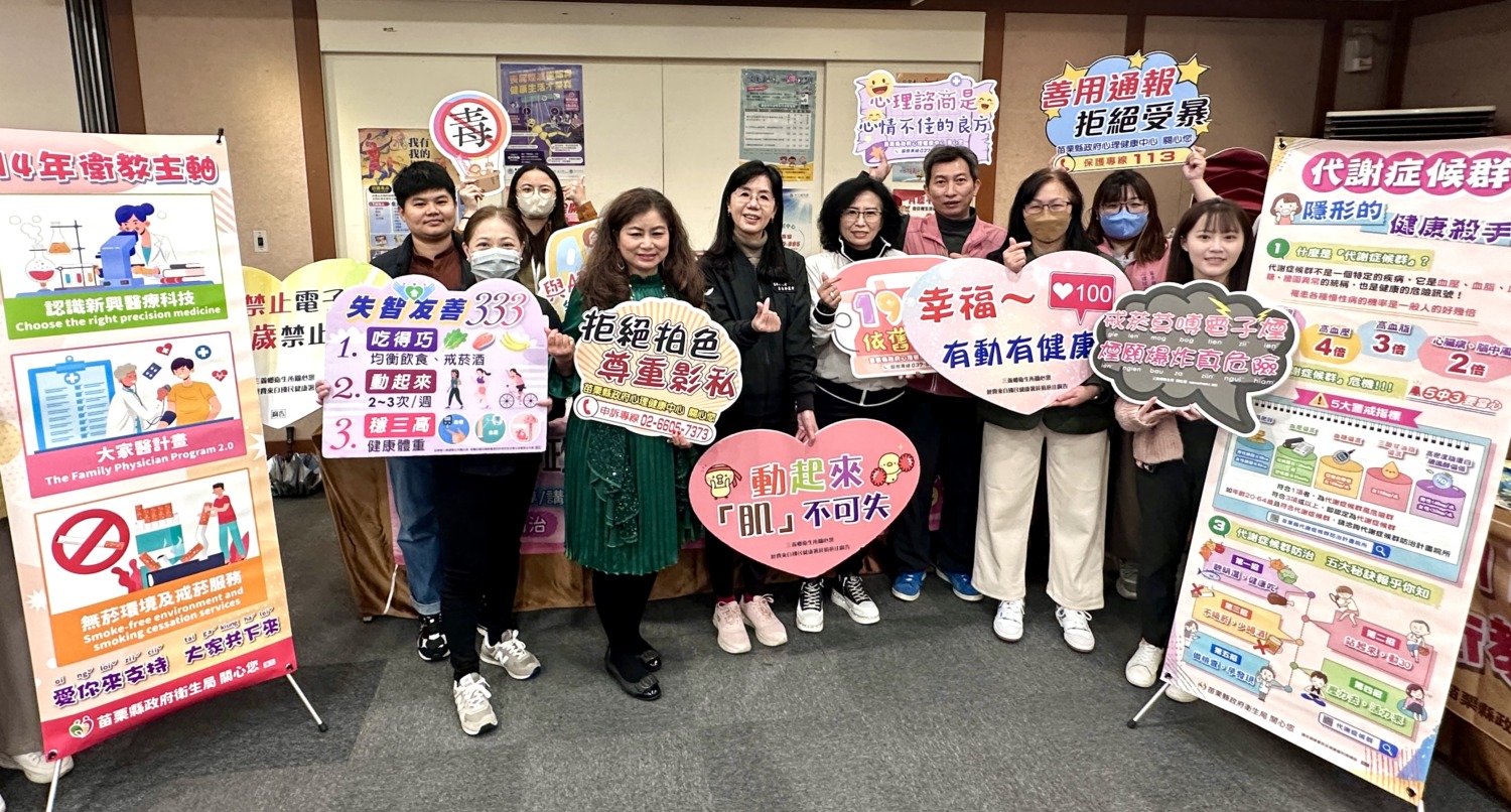 苗栗縣衛生局心裡健康中心衛教宣導。(圖/記者林照東攝)