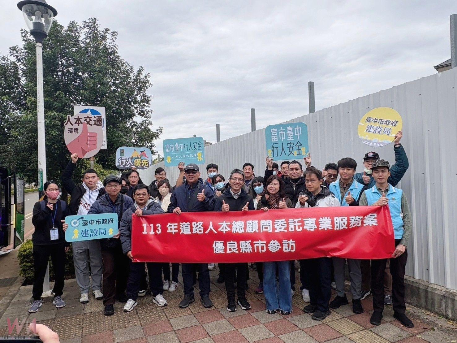 中市府團隊出動!建設局攜手三局處跨縣市取經 提升友善人行環境 - https://www.watchmedia01.com