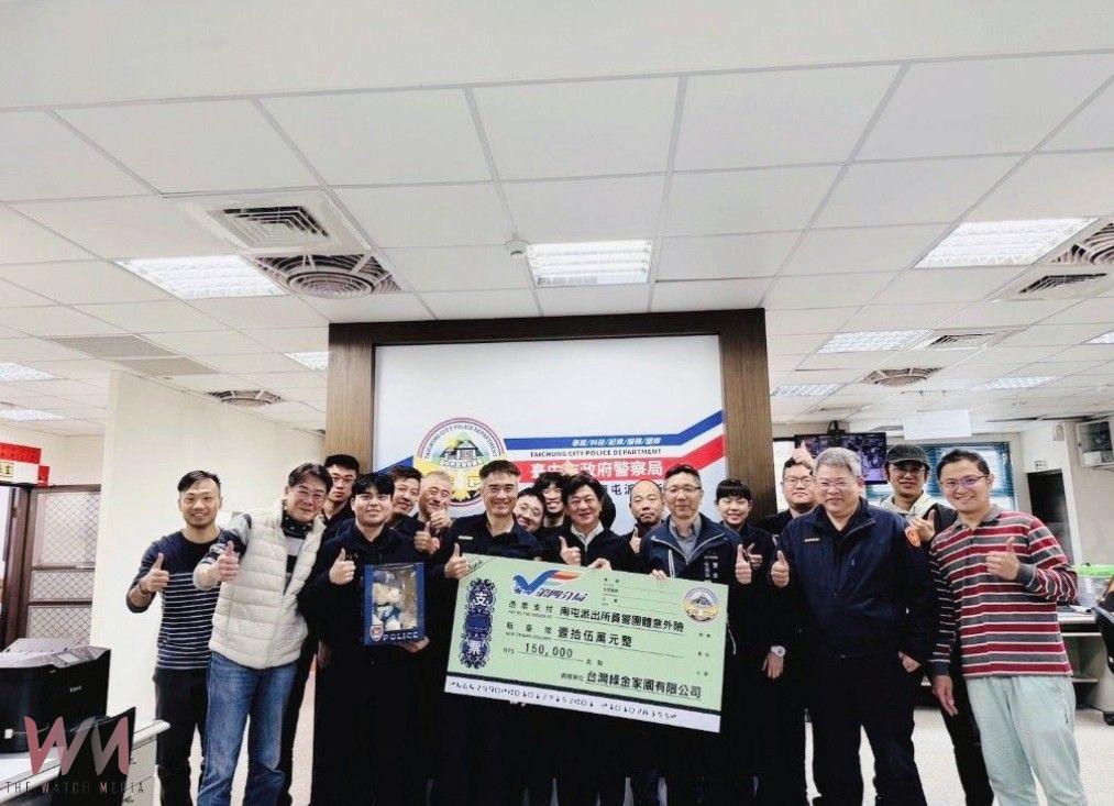 大氣捐贈15萬!知名企業為南屯員警加保意外險 守護員警安全 - https://www.watchmedia01.com