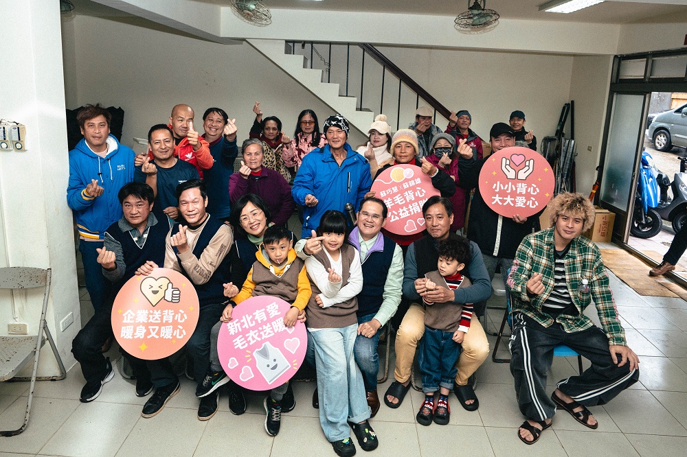 冬日公益送暖！蘇巧慧、蘇錦雄媒合新北在地企業捐贈百件羊毛背心