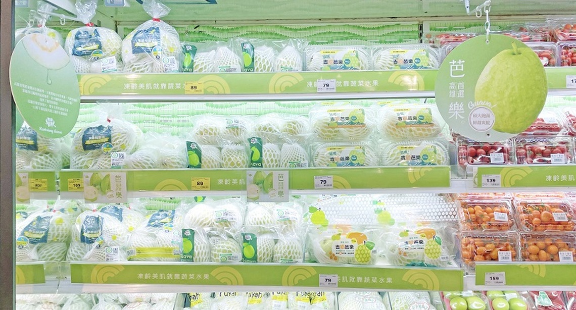 是芭樂系!高雄農業局聯手量販店上架首選芭樂