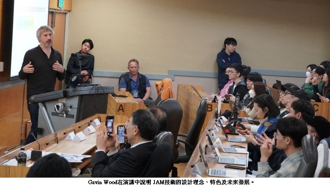 區塊鏈大師 Gavin Wood 首度來台！蒞臨臺科大解析創新技術 JAM帶來的運算新革命