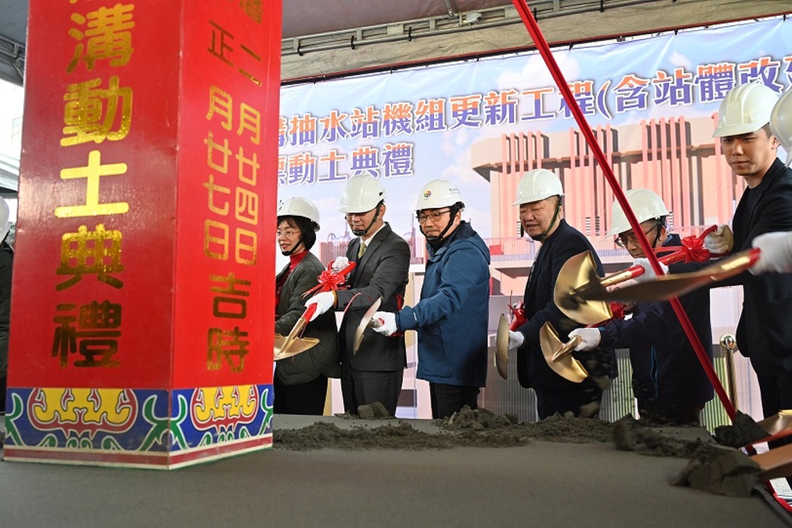 潭底溝抽水站更新工程動土 侯友宜:持續完善都會防洪系統