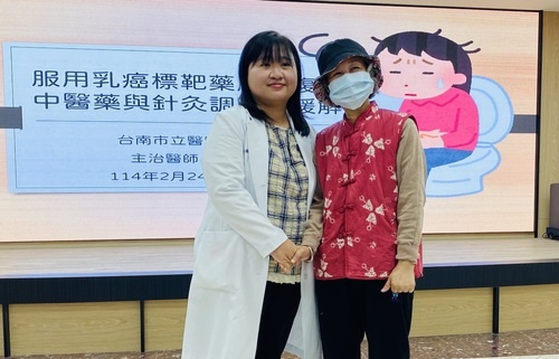 標靶藥瀉不停  台南市醫中醫治療助如願出遊