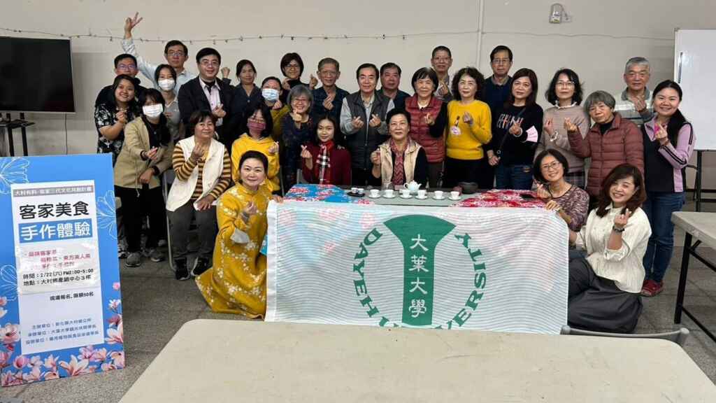 ▲大村鄉公所委託大葉大學辦理客家美食體驗活動。（記者林明佑翻攝）