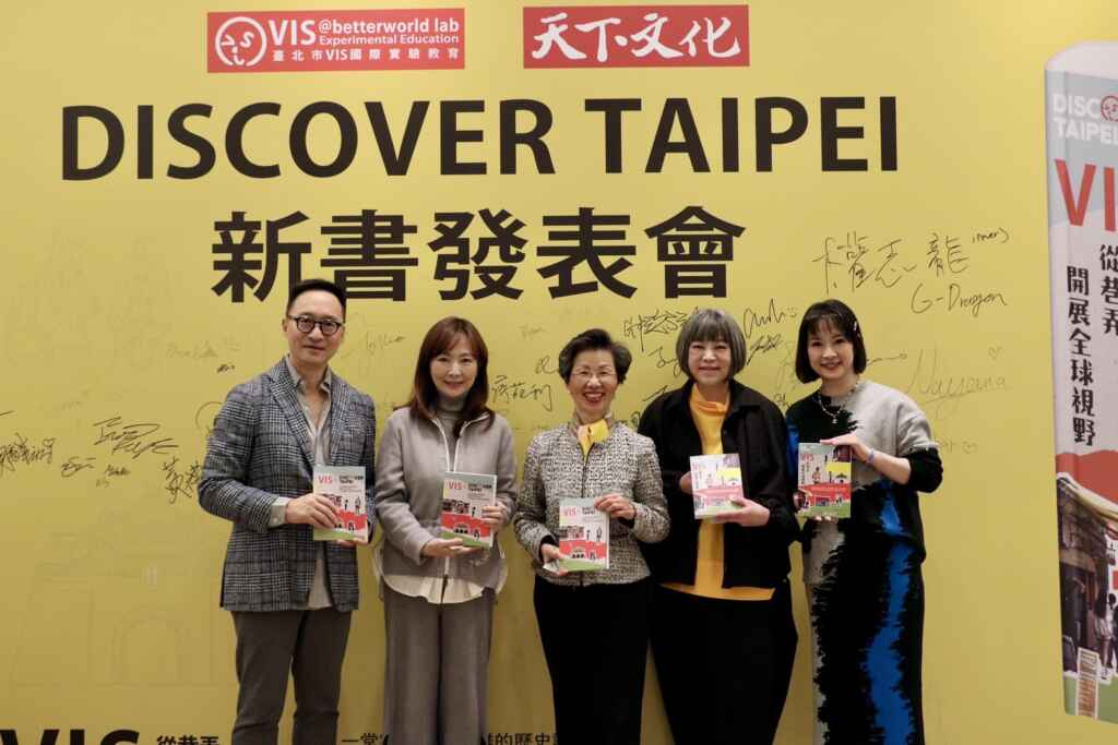 ▲VIS《DISCOVER TAIPEI》新書發表會由范琪斐主持，並邀請張小月、郭昱晴、廖苑利、李祖寧、涂豐恩等多位貴賓與會。