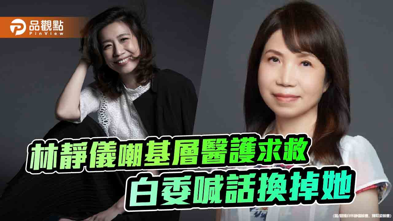 急診壅塞！陳昭姿點名林靜儀下台　趙少康酸「賴清德有空聽醫護SOS嗎？」