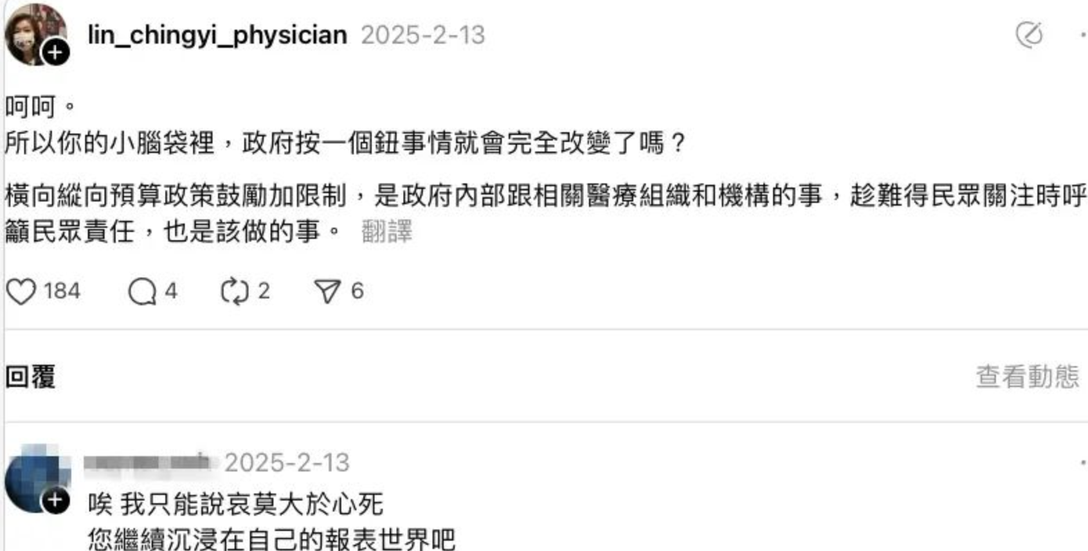 「呵呵小腦袋」發言掀怒火!林靜儀嘲諷醫護,急診醫師絕望離職!