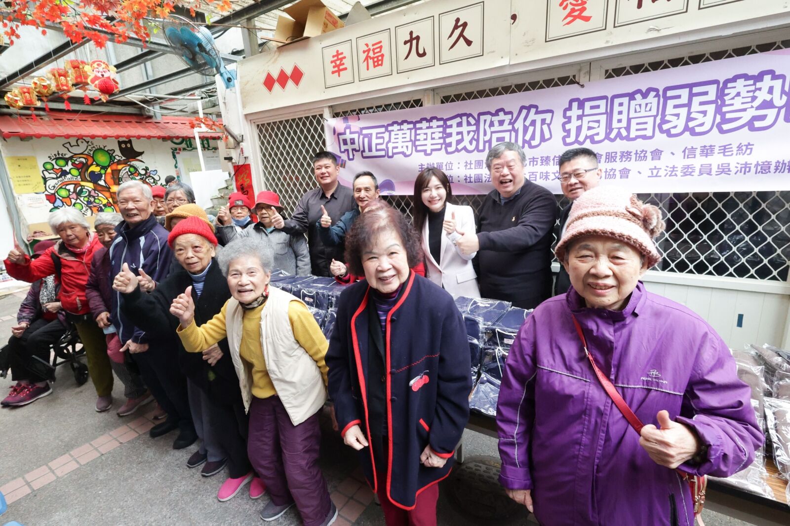 吳沛憶攜手社福團體 捐贈800件毛衣助中正萬華弱勢戶 228 吳沛憶攜手社福團體 捐贈800件毛衣助中正萬華弱勢戶 227