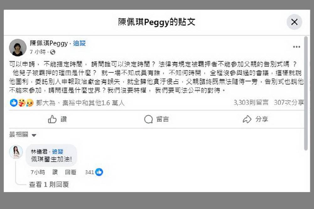 父親往生柯文哲奔喪 北所:尚未收到申請 228 父親往生柯文哲奔喪 北所:尚未收到申請 227
