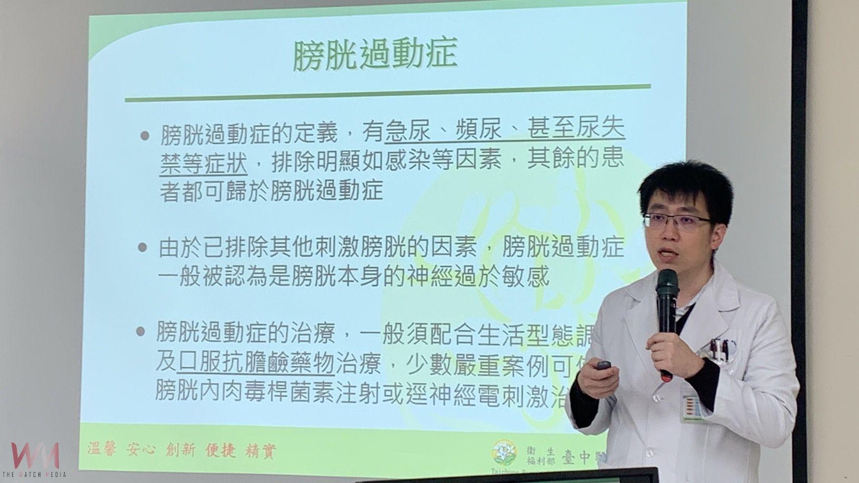 浪漫午茶喝到一半竟漏尿 患者隱忍4個月就醫才知罹膀胱過動症 - https://www.watchmedia01.com