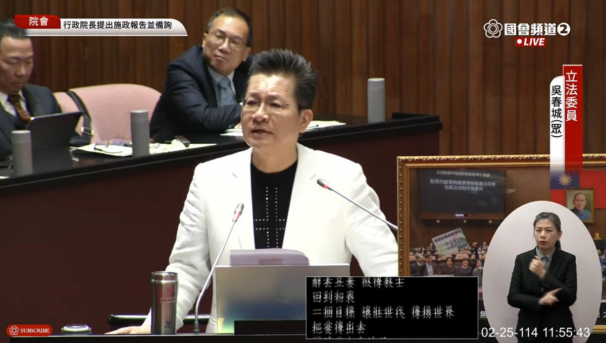 原台灣民眾黨籍立法委員吳春城。（圖／翻攝自國會頻道YouTube直播）