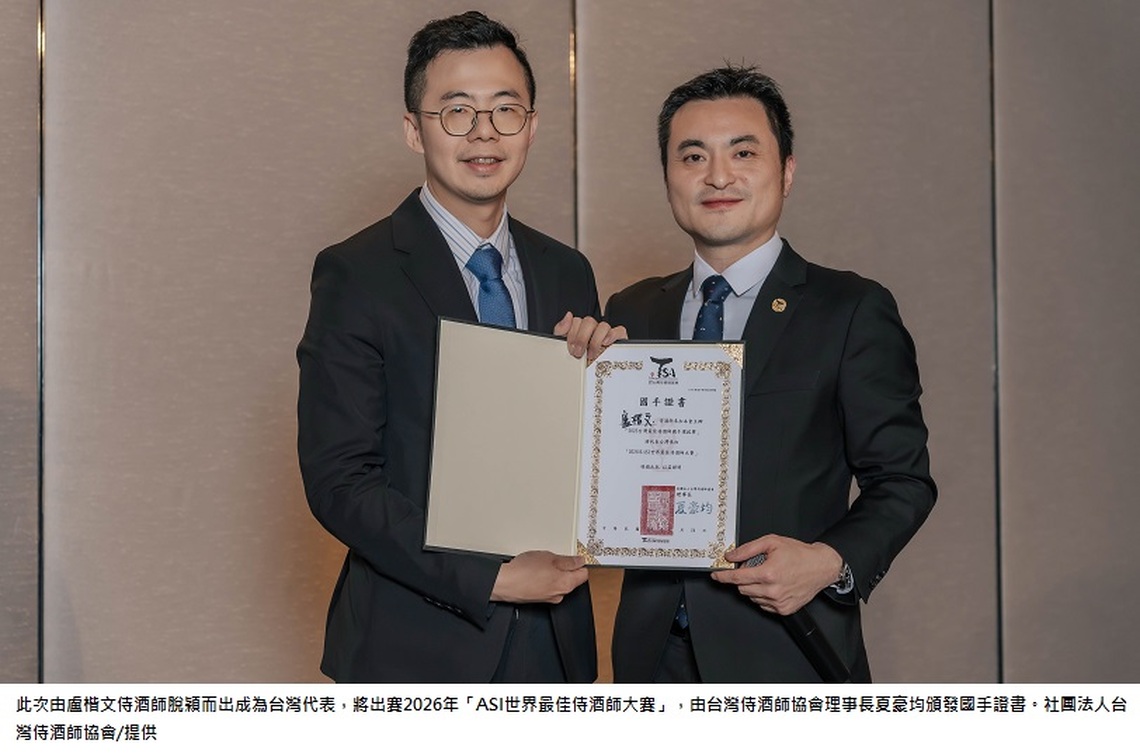 歷屆台灣冠軍頂尖對決!盧楷文侍酒師獲選國手代表為台灣爭光