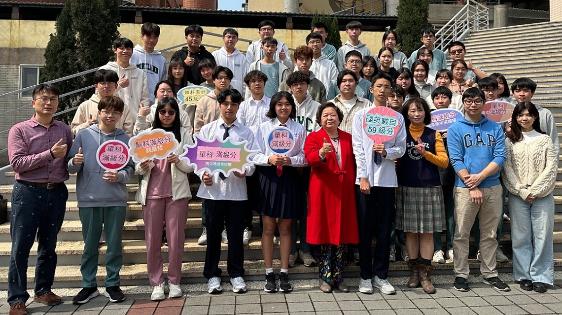 114年學測成績公布 竹南高中成績亮麗
