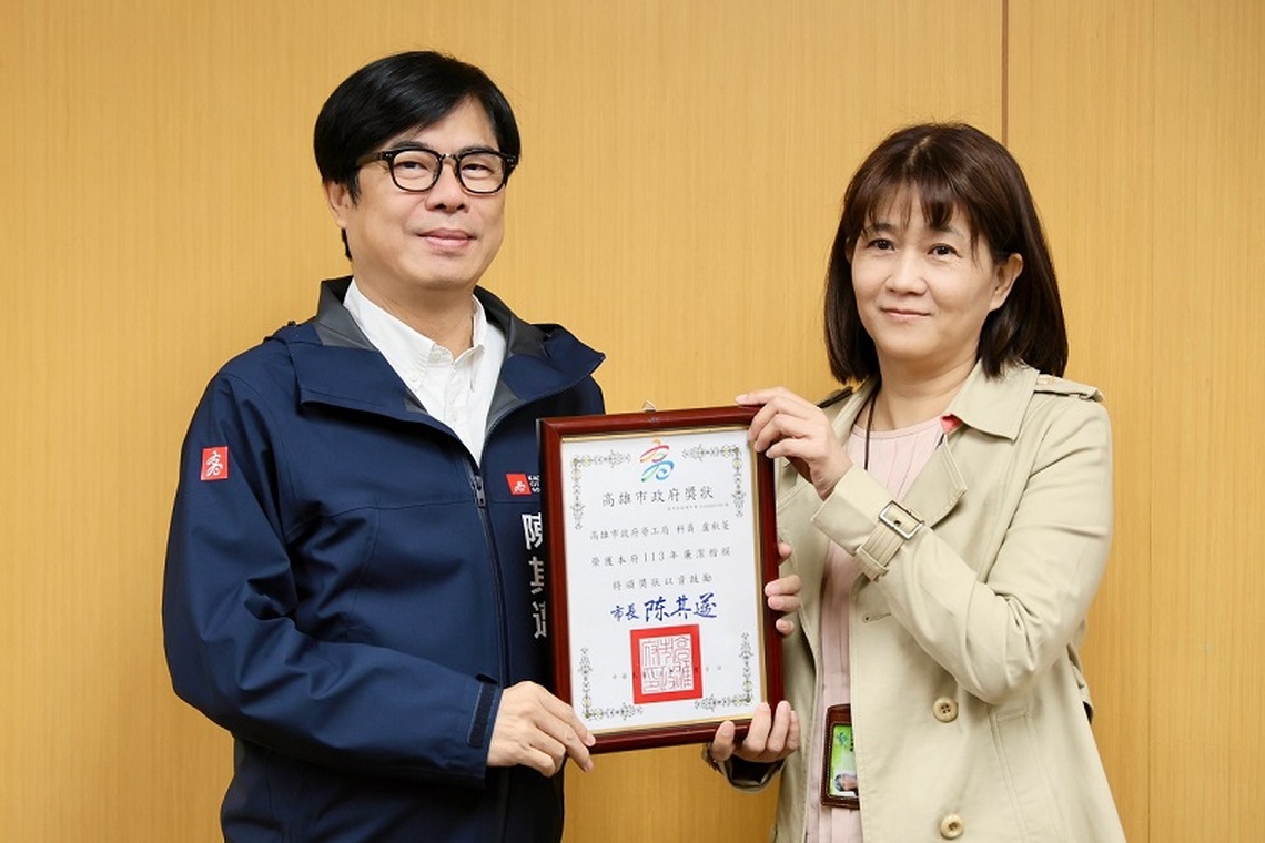 勞工局盧秋菱致力優化行政與財務獲選廉潔楷模 陳其邁市長公開表揚