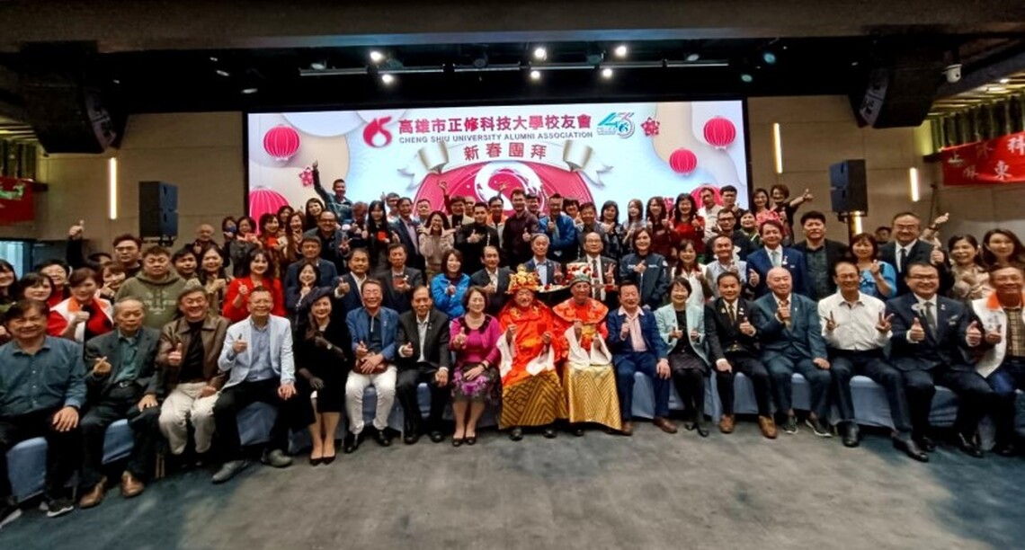 正修校友會43屆新春團拜喜洋洋 龔校長、林總會長財神爺裝扮驚艷