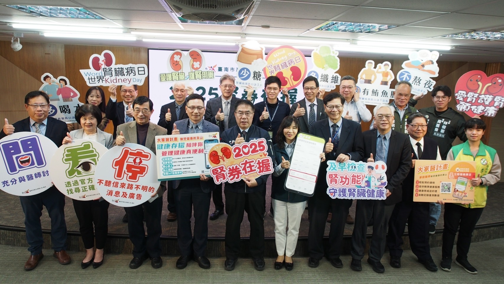 南市辦理愛腎月擴大成人健檢服務 黃偉哲呼籲保護腎臟擁有快樂生活