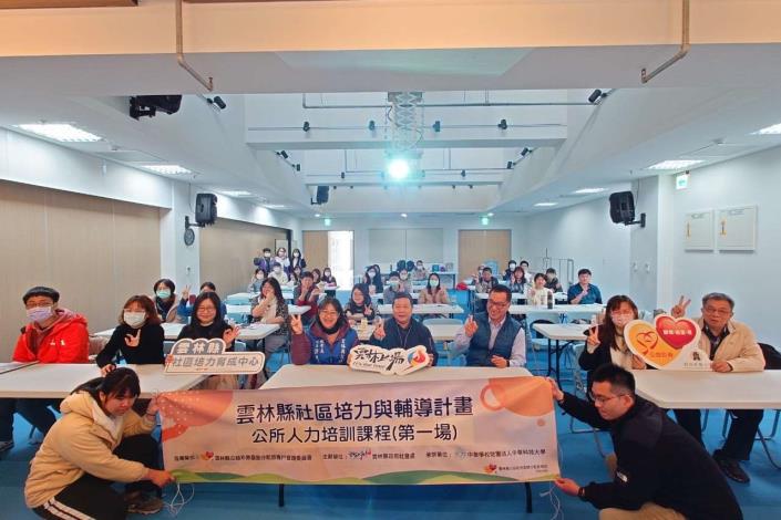 公所人力培訓首場啟動，開創社區發展新局面。(記者廖承恩翻攝)