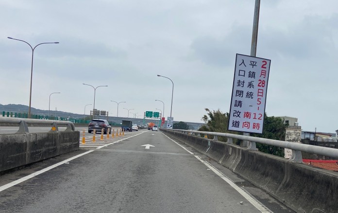 228國1平鎮系統南下匝道入口封閉7H 桃警籲提前改道 58 S 112967692 0
