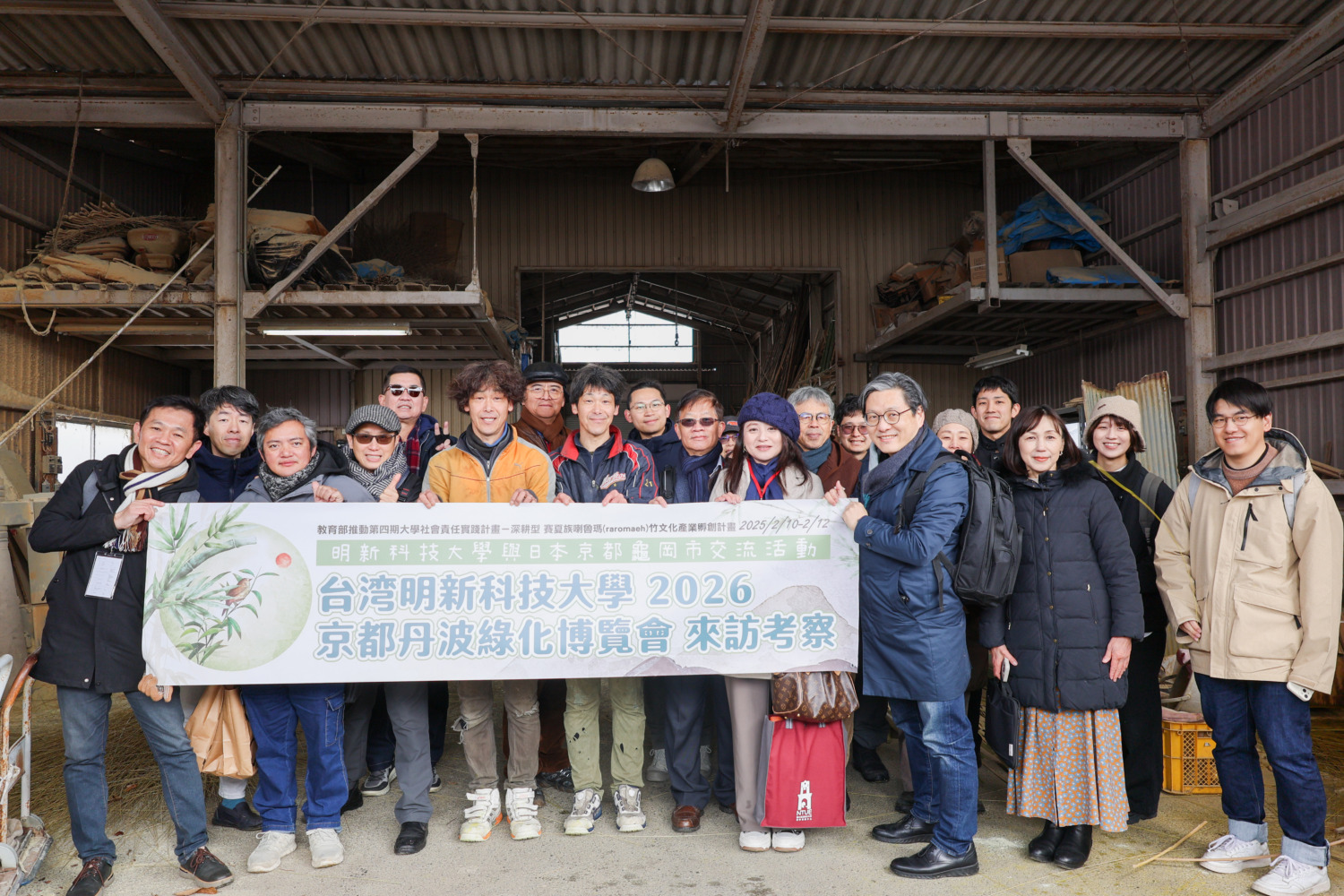 明新科大團隊將於「2026京都丹波綠化博覽會」展出台灣原住民竹藝應用與竹裝置藝術,並前往日本龜岡市考察當地竹材工場與竹林。(圖/記者林照東翻攝)