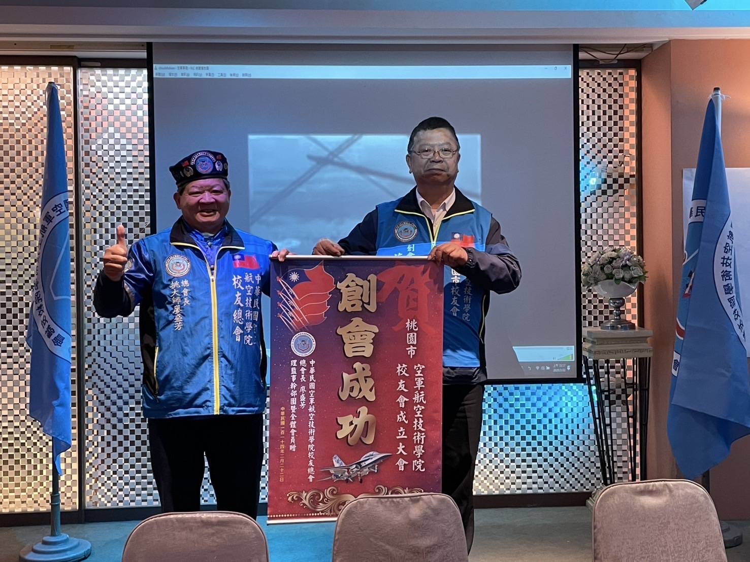 桃園市航空技術學院校友會廿二日成立,順利選出首任理事長蕭靖奎(右),由總會長廖盛芳(左)頒創會成功錦旗。(圖/廖盛芳 提供)