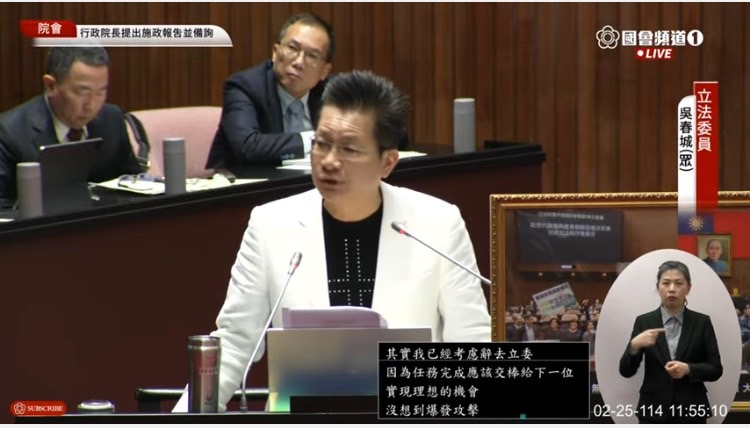 吳春城表示,在壯促法通過後,他即已考慮辭去立委,因為任務完成,應該交棒給下一位。(圖/國會頻道)